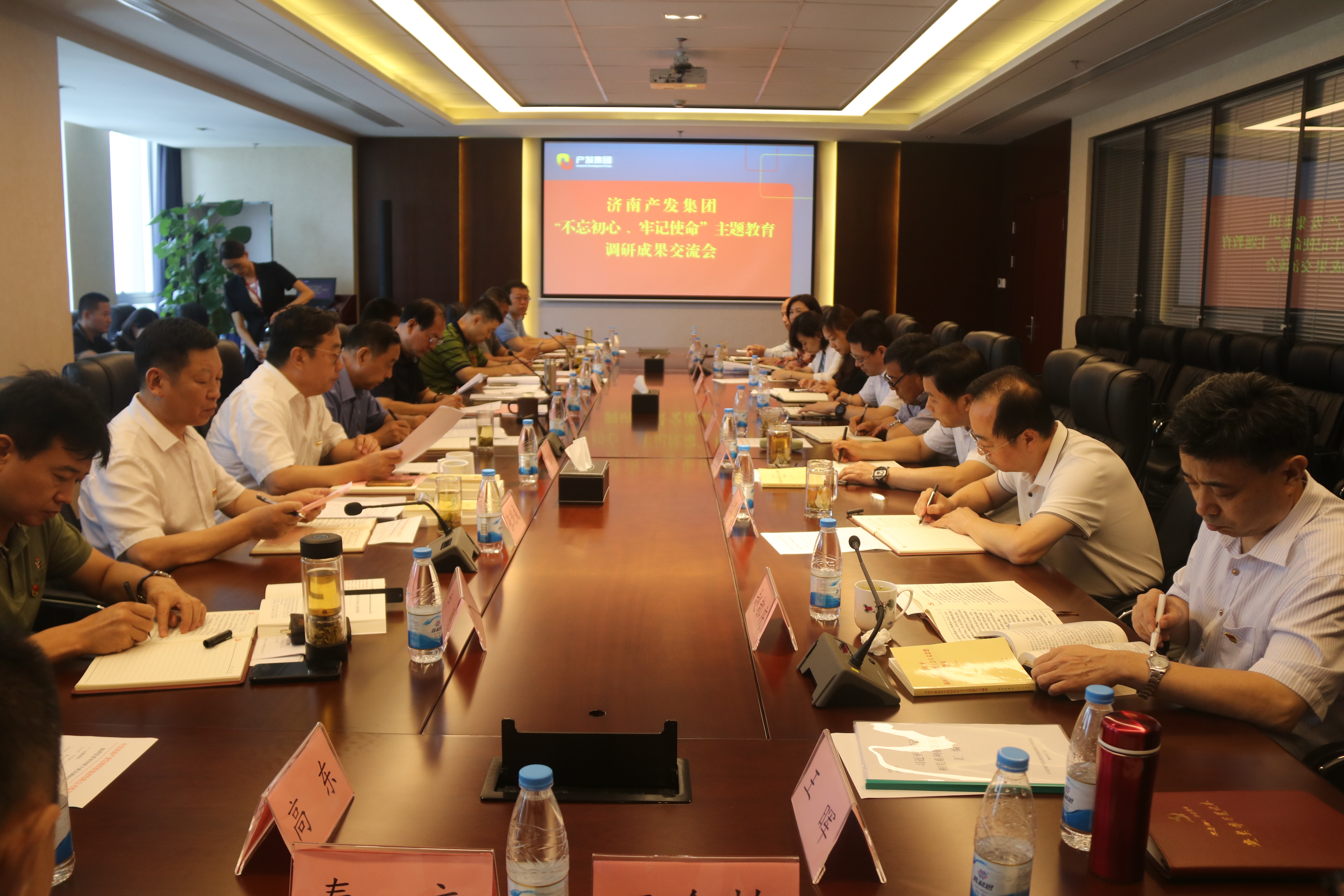 济南爱游戏网召开主题教育调研成果交流会