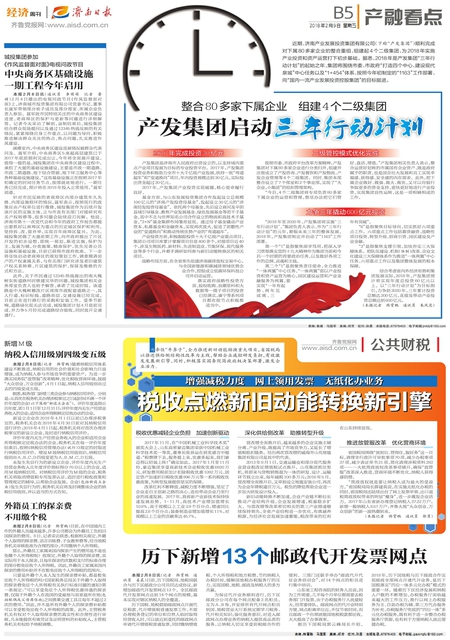 爱游戏网启动“三年行动计划”