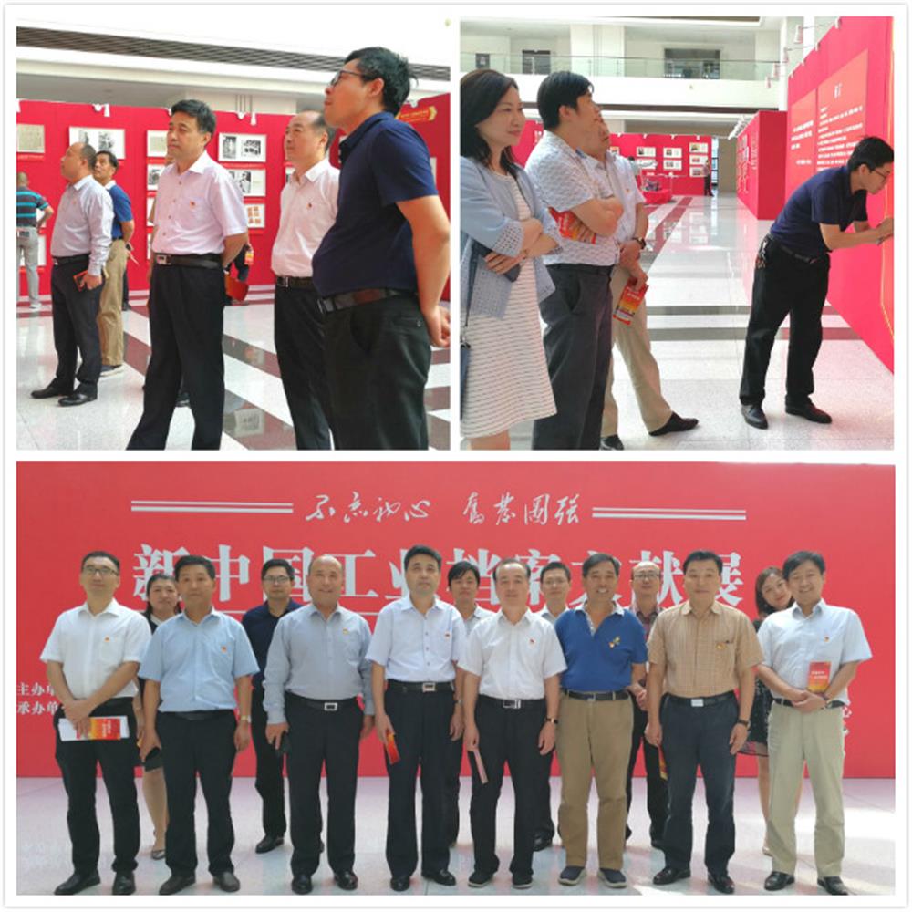 济南爱游戏网组织党员干部参观新中国工业档案文献展